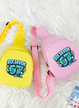 儿童胸包67像素人SIX SEVEN单肩包潮流斜挎小包腰包便携小背包