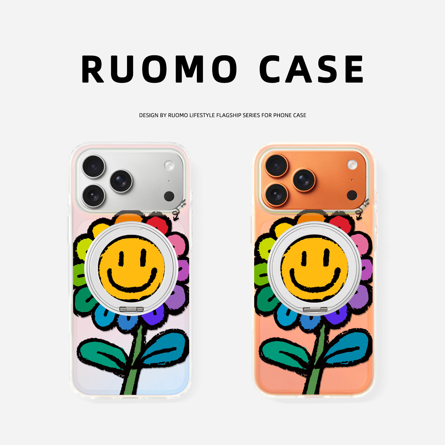 彩虹笑脸花！支点手机壳