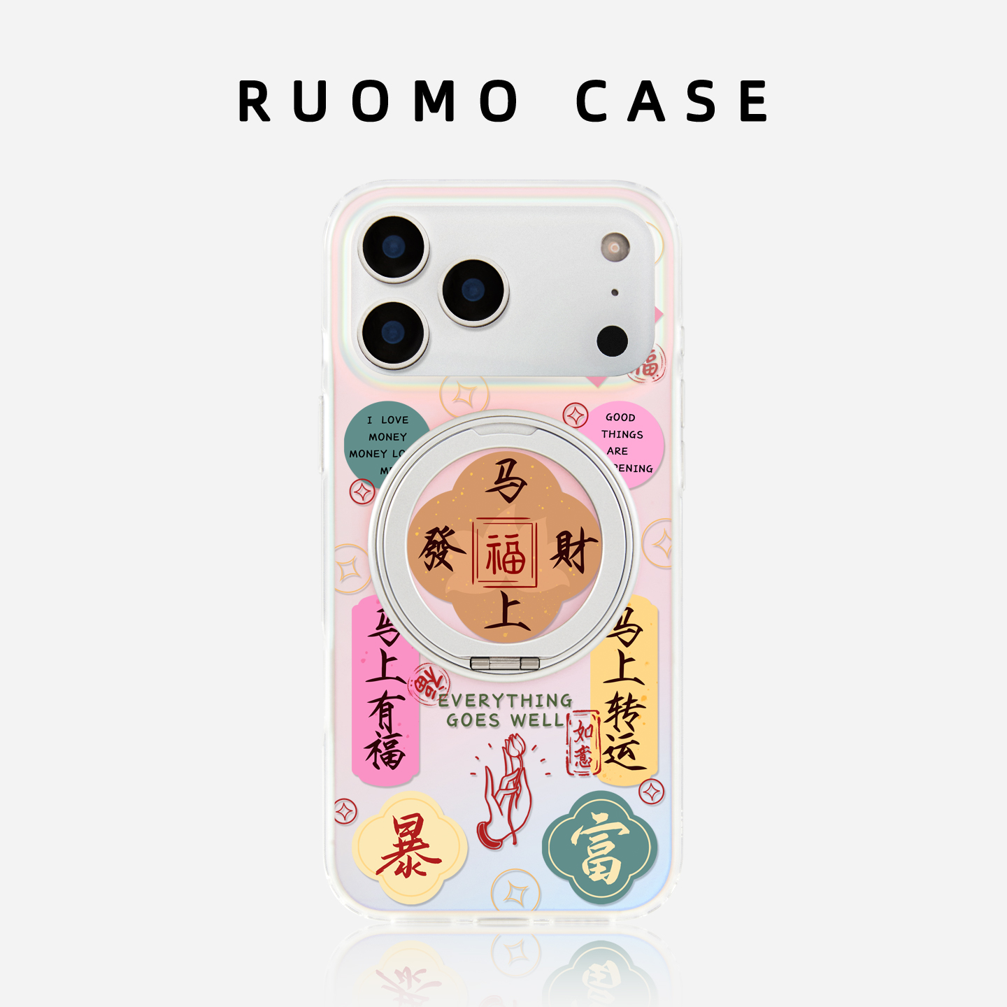 马上发财镭射磁吸手机壳