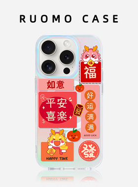 若墨适用苹果17promax手机壳新款iphone16pro女15磁吸magsafe镭射高级感红色14高级感原创13卡通可爱12
