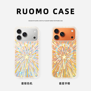 若墨适用苹果17promax手机壳新款iphone16pro女15磁吸渐变镭射magsafe带挂绳14小众13创意星星时尚12保护壳