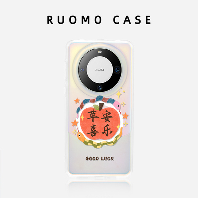 创意柿柿如意！适用华为磁吸壳