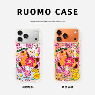 若墨适用苹果17promax手机壳新款iphone16pro女磁吸15镭射14带挂绳创意发财13卡通12新年2026马年本命年外壳