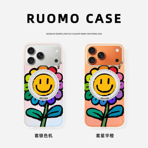 彩虹笑脸花！支点手机壳