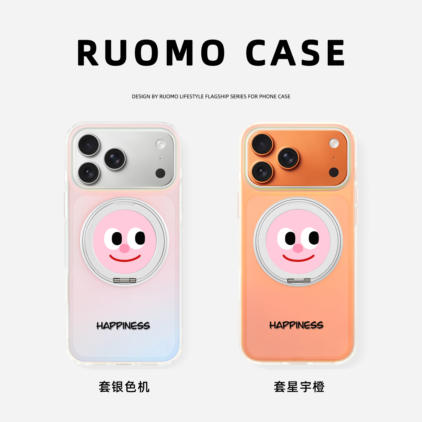 大眼表情！适用苹果磁吸手机壳