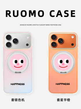 若墨适用苹果17promax手机壳新款iphone16pro高级感15磁吸magsafe带支架支点14镭射渐变13大眼表情ip夏天创意