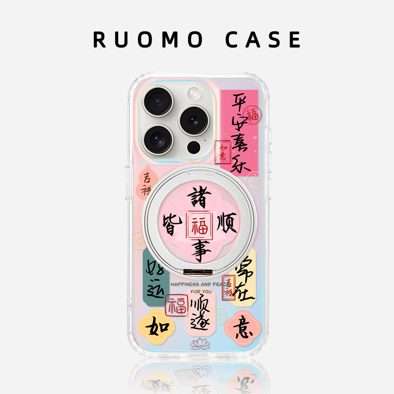 若墨适用苹果17promax手机壳新款iphone16pro磁吸magsafe带支架支点女15镭射渐变14中国风书法13创意超火
