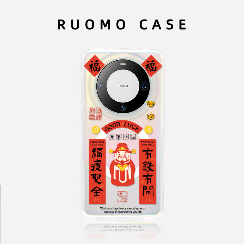 若墨适用华为Mate70pro手机壳Pura70新款mate60pro女渐变镭射磁吸高级感创意财神发财P60夏天带挂绳防摔