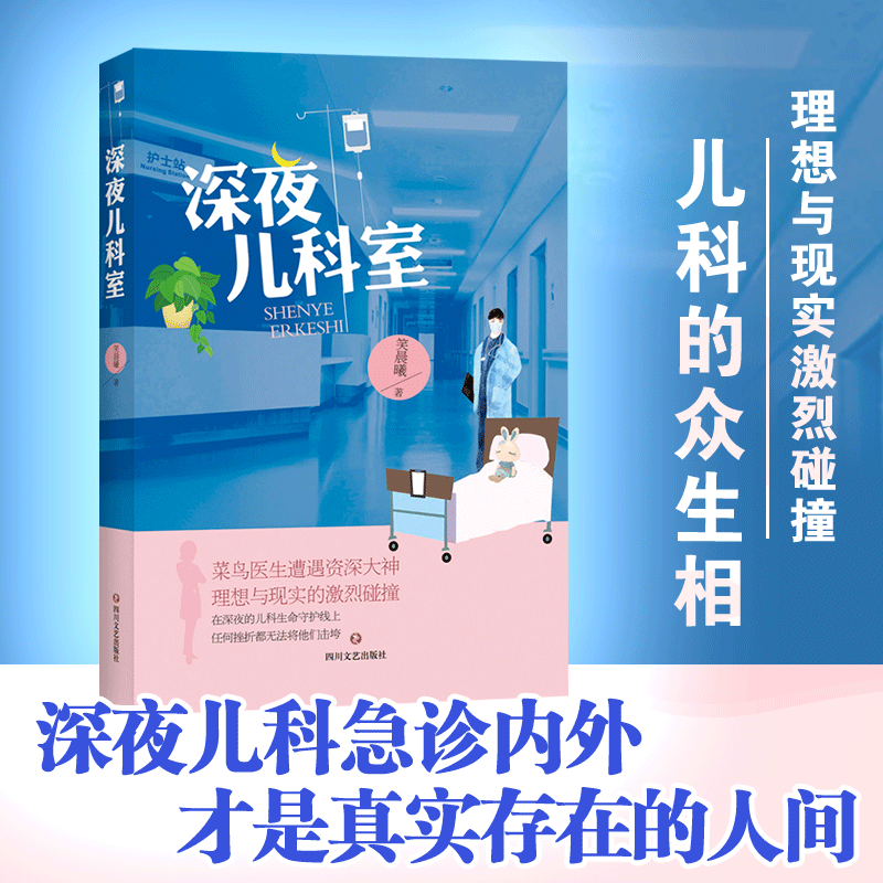 【出版社官方直营 正品保障】