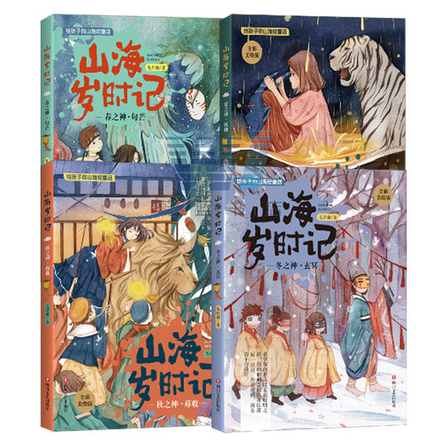 【出版社官方直营 正品保障】