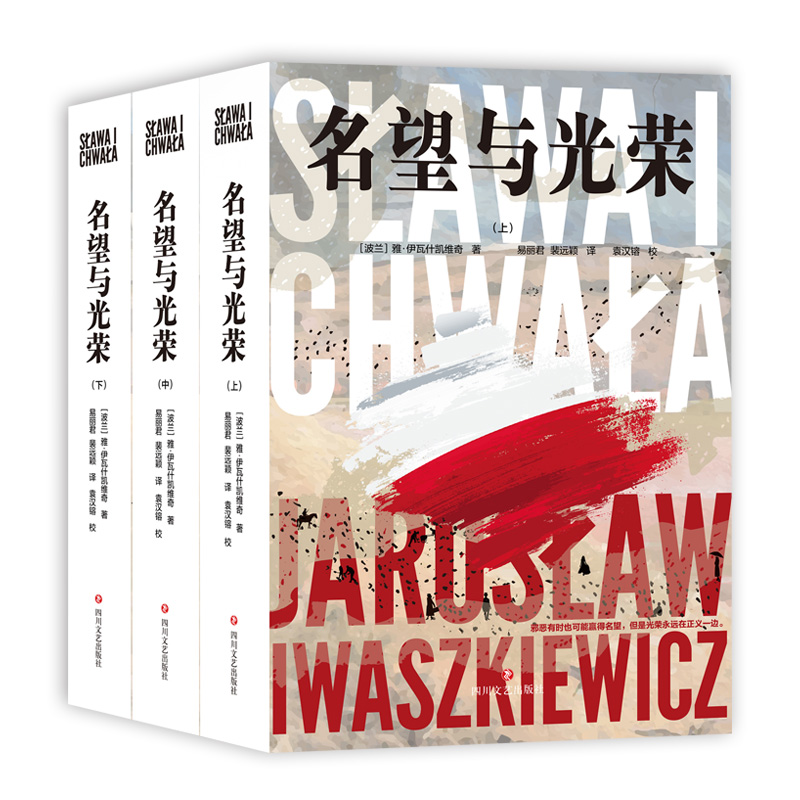 邪恶有时也可能赢得名望，但是光荣永远在正