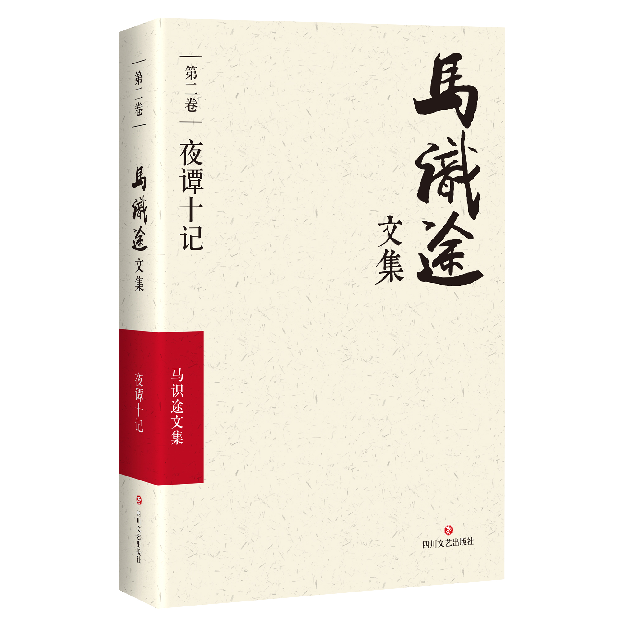 马识途夜谭十记中国文学当代文学