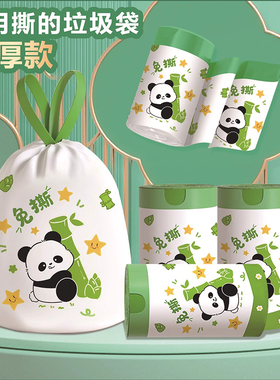 家用抽绳加厚免撕垃圾袋手提印花厨房自动收口清洁塑料袋实惠装