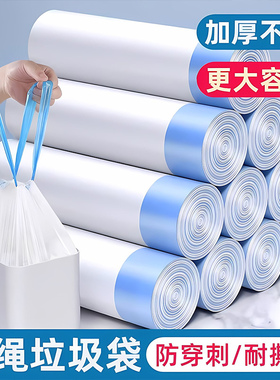 加厚抽绳垃圾袋家用手提式白色大号厨房自动收口清洁塑料袋实惠装