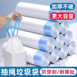 加厚抽绳垃圾袋家用手提式白色大号厨房自动收口清洁塑料袋实惠装