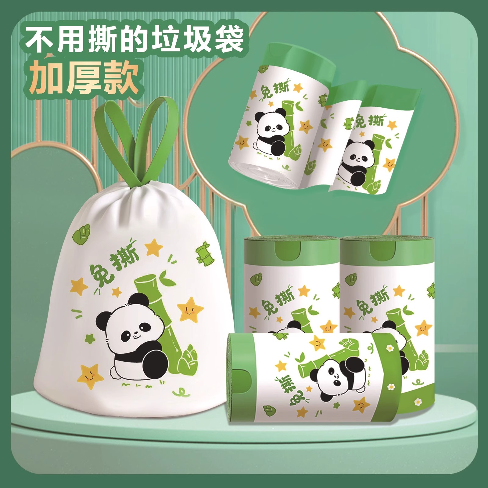 家用抽绳加厚免撕垃圾袋手提印花厨房自动收口清洁塑料袋实惠装