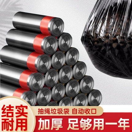 家用抽绳加厚垃圾袋手提厨房自动收口清洁塑料袋实惠装