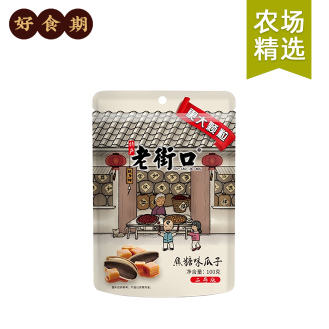 【芭芭农场兑换】老街口瓜子100g 焦糖味 _F