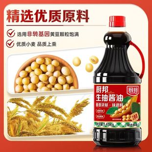 生抽酱油1.45KG 渔女蚝油605g 鸡精50g 2瓶 厨邦组合