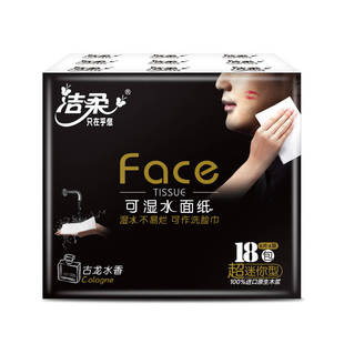 洁柔黑face手帕纸 6片*18包装【kl】