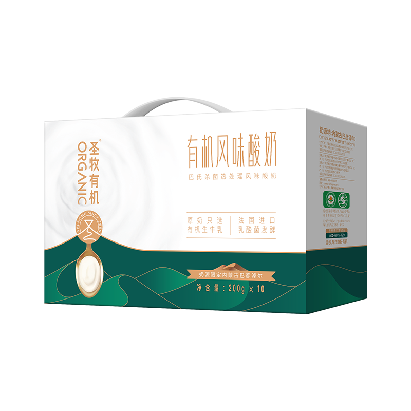 圣牧有机风味酸奶 200g*10盒【kl】