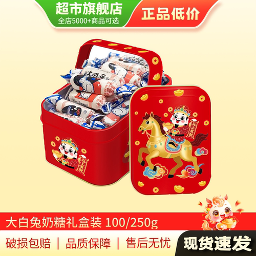 U先 大白兔奶糖牛奶味原味奶糖婚庆喜糖礼盒装114g/250克旗舰店MY