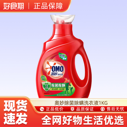 奥妙除菌除螨洗衣液深层洁净1KG