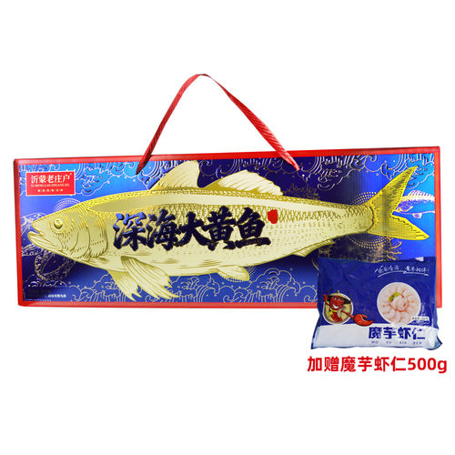【U先试用】沂蒙老庄户深海大黄鱼礼盒1条装（加赠魔芋虾仁500g）