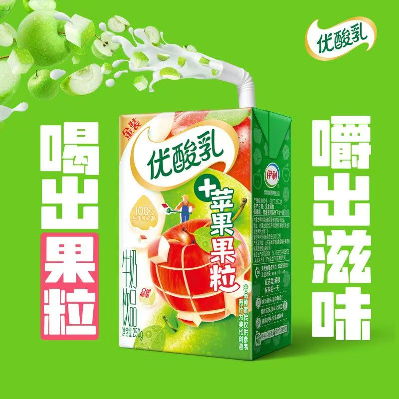 【清仓直播】伊利优酸乳牛奶饮品苹果果粒金装250g*16 多规格可选