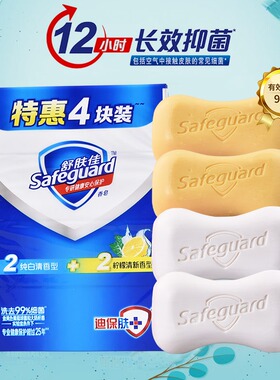 舒肤佳香皂 100g*4块装 纯白+柠檬【kl】