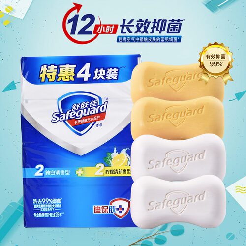 舒肤佳香皂 100g*4块装 纯白+柠檬【kl】