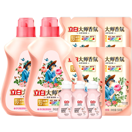 立白大师香氛洗衣液套装2kg*2瓶+500g*4袋+内衣液80g*3瓶【qyg】