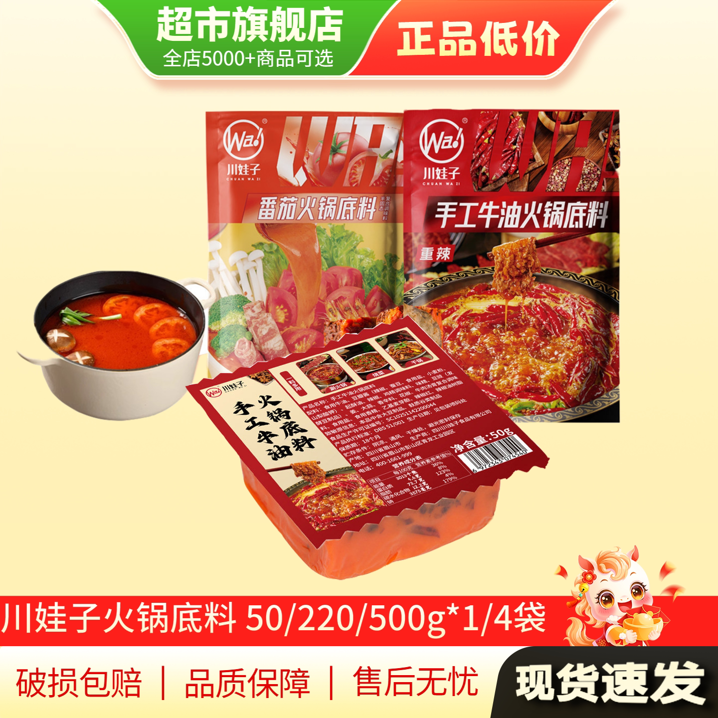 川娃子重庆特辣牛油小方砖火锅底料小块50g独立小包装番茄正品MY图片
