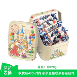 【芭芭农场】大白兔奶糖小铁盒约120g