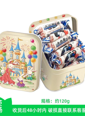 【芭芭农场】大白兔奶糖小铁盒约120g