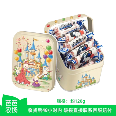 【芭芭农场】大白兔奶糖小铁盒约120g