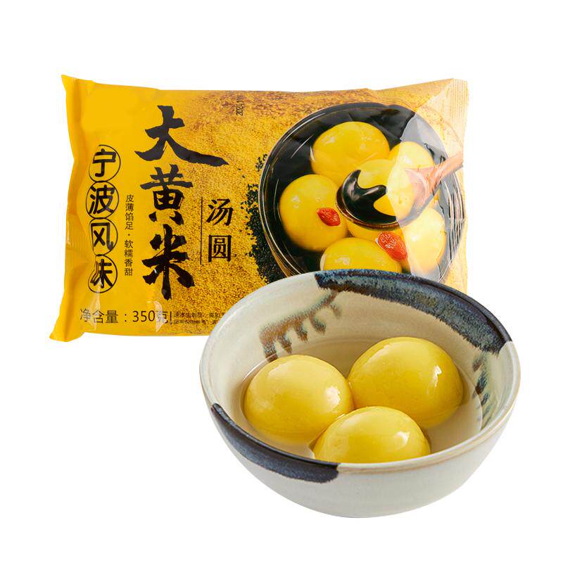 宁波风味大黄米黑芝麻汤圆 350g*3袋 -tk