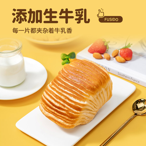 福事多北海道牛乳千层吐司面包 520g 【kl】