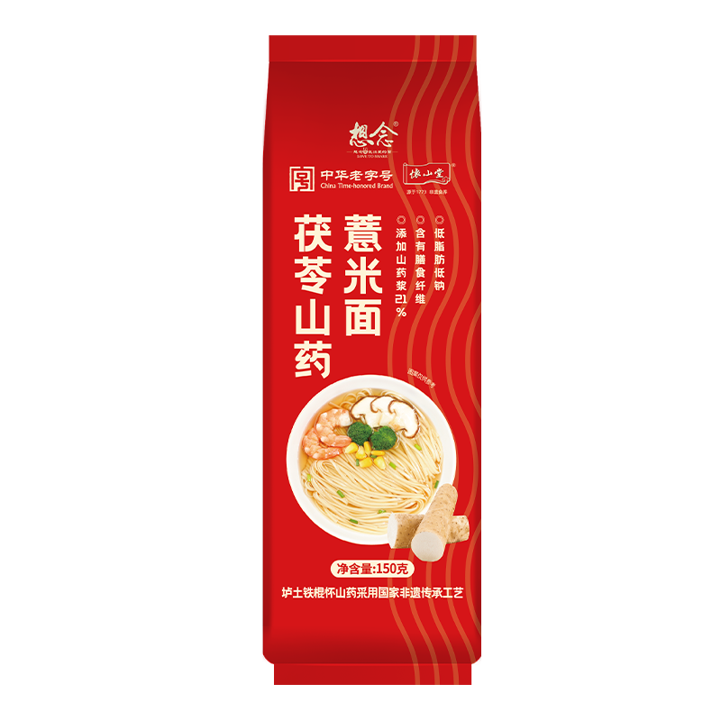 想念细面汤面拌面早餐面条 150g*6袋 茯苓山药薏米面【qyg】