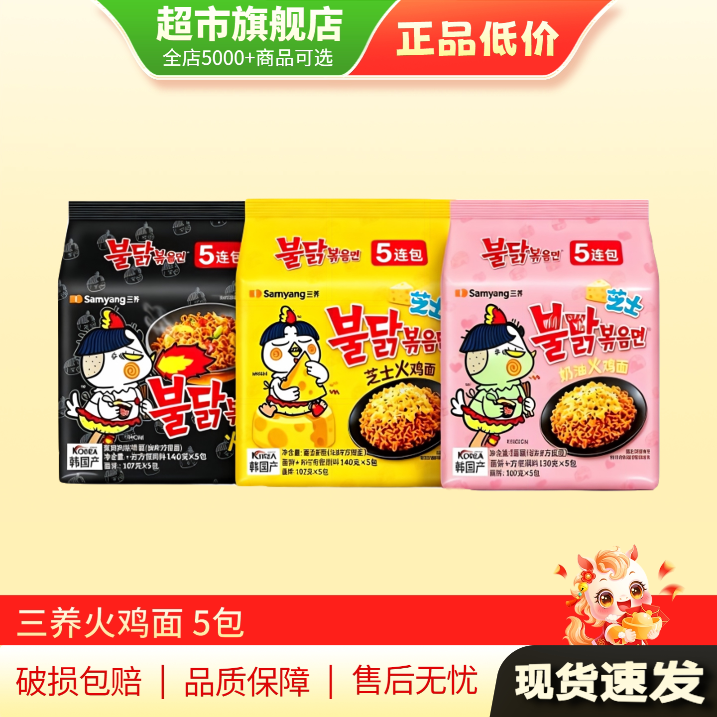 三养火鸡面韩国正品韩式火鸡面140g经典辣鸡肉味拌面3/4/5/10袋AP