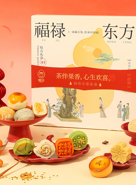 雅觅 山河颂·四时如意 什锦糕点综合礼盒 850g【kl】