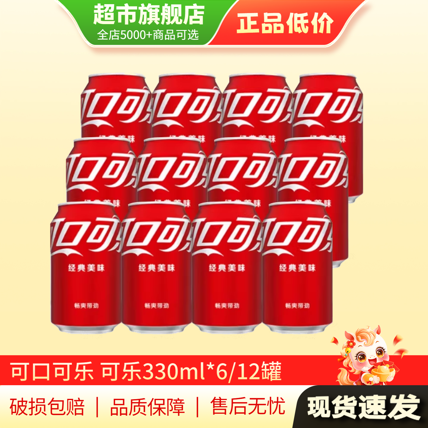可口可乐汽水330ml*12/6胖罐装碳酸饮料330毫升12罐旗舰店正品TG