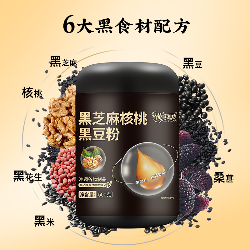 蒲米阳光 黑芝麻核桃黑豆粉 胶囊罐装 500g*1罐【kl】,咖啡/麦片/冲饮,谷物营养配方粉,淘宝优惠券,粉丝福利购,淘宝优惠卷