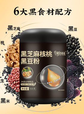 蒲米阳光 黑芝麻核桃黑豆粉 胶囊罐装 500g*1罐【kl】