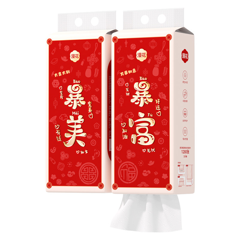 漫花2026新款悬挂式挂墙式抽纸红色喜庆纸巾暴富 320抽/提-MS,洗护清洁剂/卫生巾/纸/香薰,悬挂式纸巾,淘宝优惠券,粉丝福利购,淘宝优惠卷
