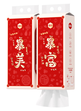 漫花2026新款悬挂式挂墙式抽纸红色喜庆纸巾暴富 320抽/提-MS