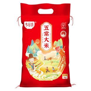 乡谷坊 五常大米 一年一季 5kg【kl】