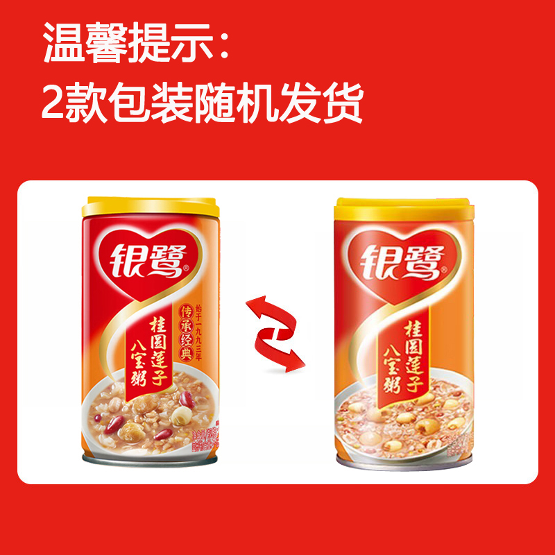 银鹭桂圆莲子八宝粥 360g*12【qyg】