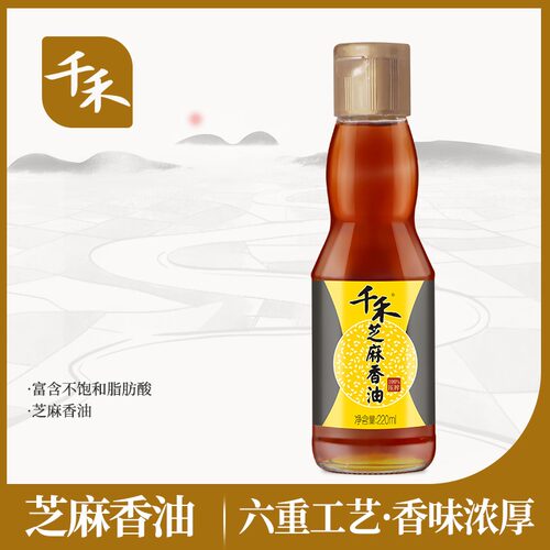 千禾芝麻香油 220ml*2瓶-TJB