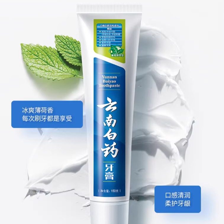 云南白药牙膏 薄荷清爽清新口气 150g*4支【qyg】,洗护清洁剂/卫生巾/纸/香薰,牙膏,淘宝优惠券,粉丝福利购,淘宝优惠卷
